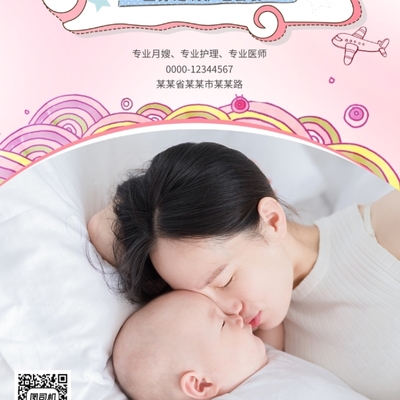 温馨粉色母婴生活馆 专业呵护，贴心相伴