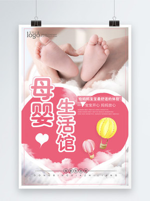 婴儿床海报设计 从免费下载到创意护理，打造温馨母婴生活