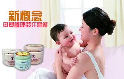 夏日清爽好礼，168元尊享专业母婴护理发汗套餐