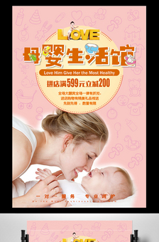 母婴生活护理 矢量设计素材的专业应用与模板精选