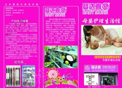 哺育中的微光 婴达喜月子特护暖心体验实录