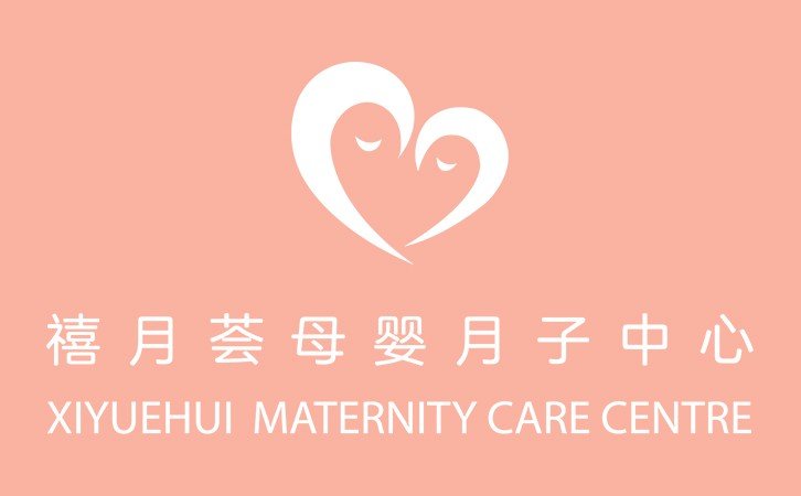 禧月荟大盘点 青岛月子中心的隐藏套路，看看你有没有中招